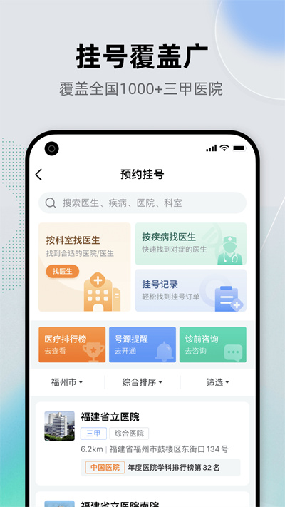 小薇健康(健康之路) v8.3.11 安卓版 2