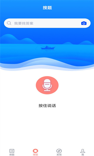 上學(xué)吧健身教練題庫 v5.0.8 最新版 1