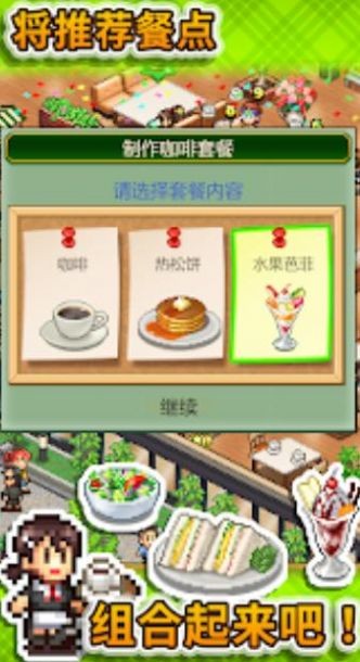 創(chuàng)意咖啡店物語 v1.2.5 安卓版 1
