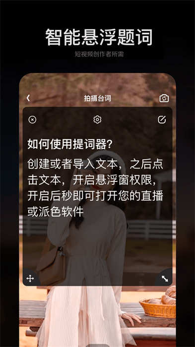 手機ps修圖大師 v1.17 安卓版 3