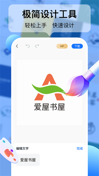 logo設計工廠 v1.7.0.1 安卓版 1