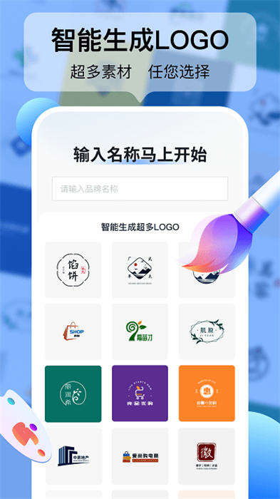 logo設計工廠 v1.7.0.1 安卓版 0