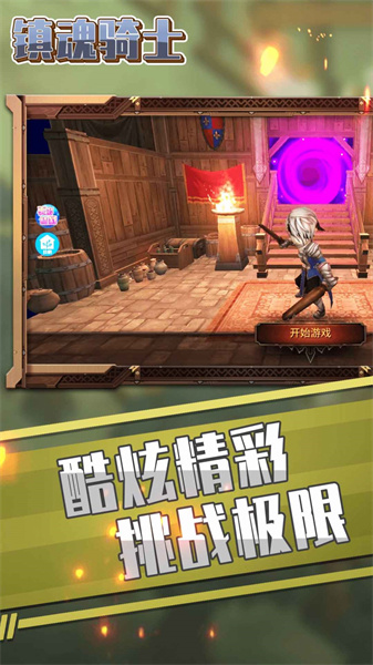 鎮(zhèn)魂騎士 v1.0.1 安卓版 0