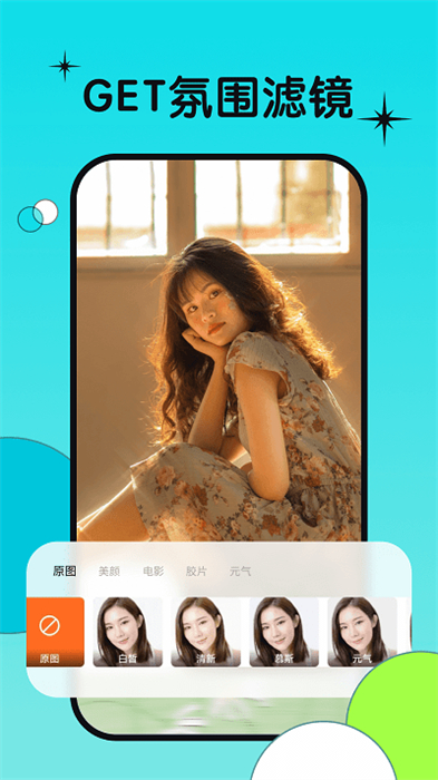 圖牛相機(jī) v1.1.0.101 最新版 0