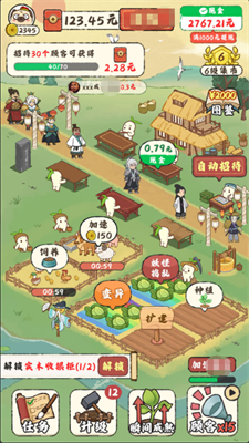 田園小鎮(zhèn) v1.0.0.0 安卓版 3
