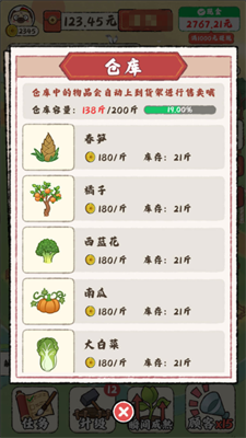 田園小鎮(zhèn) v1.0.0.0 安卓版 1
