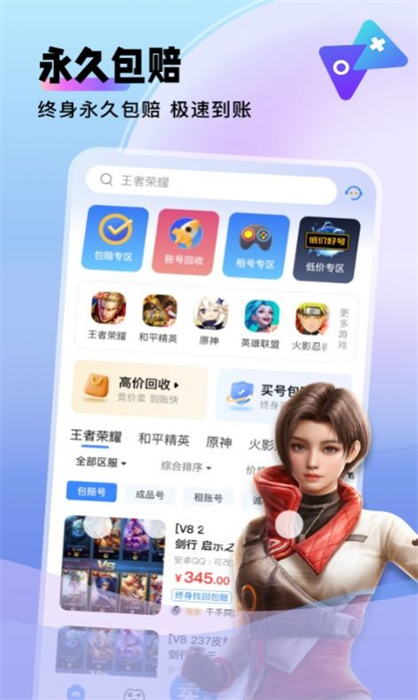 賣號貓 v1.1.1 安卓版 0