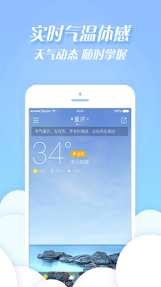 天氣加 v1.0 最新版 2