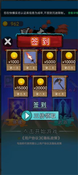 暴走忍者 v1.0 安卓版 1