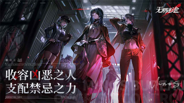 無期迷途官方版0