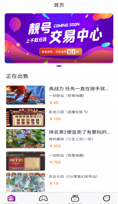 0.1折玩 v1.0.1 安卓版 0
