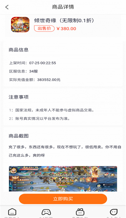 0.1折玩 v1.0.1 安卓版 1