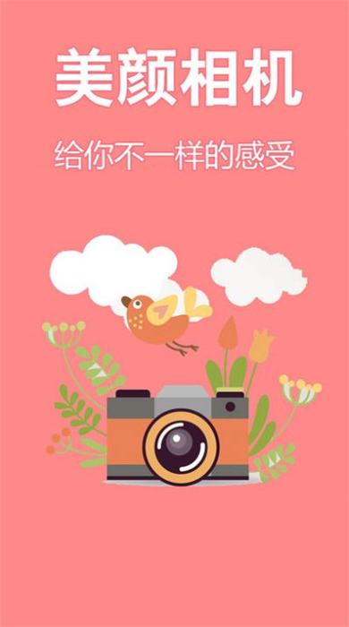 清早相機(jī) v1.0.3 安卓版 1