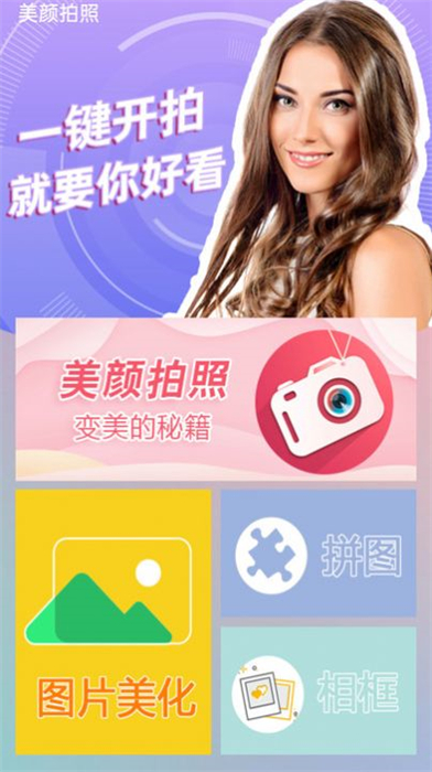 清早相機(jī) v1.0.3 安卓版 0