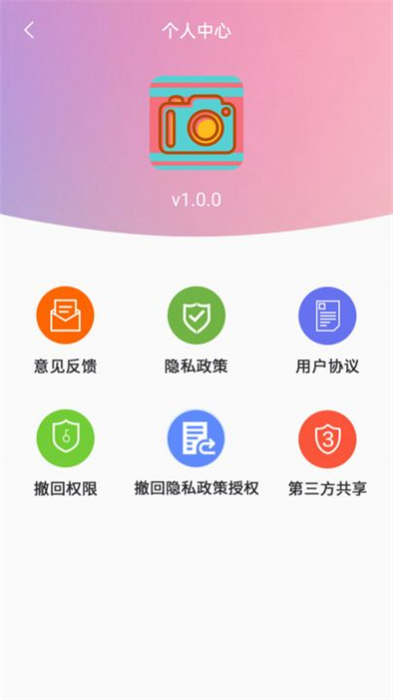 清早相機(jī) v1.0.3 安卓版 3