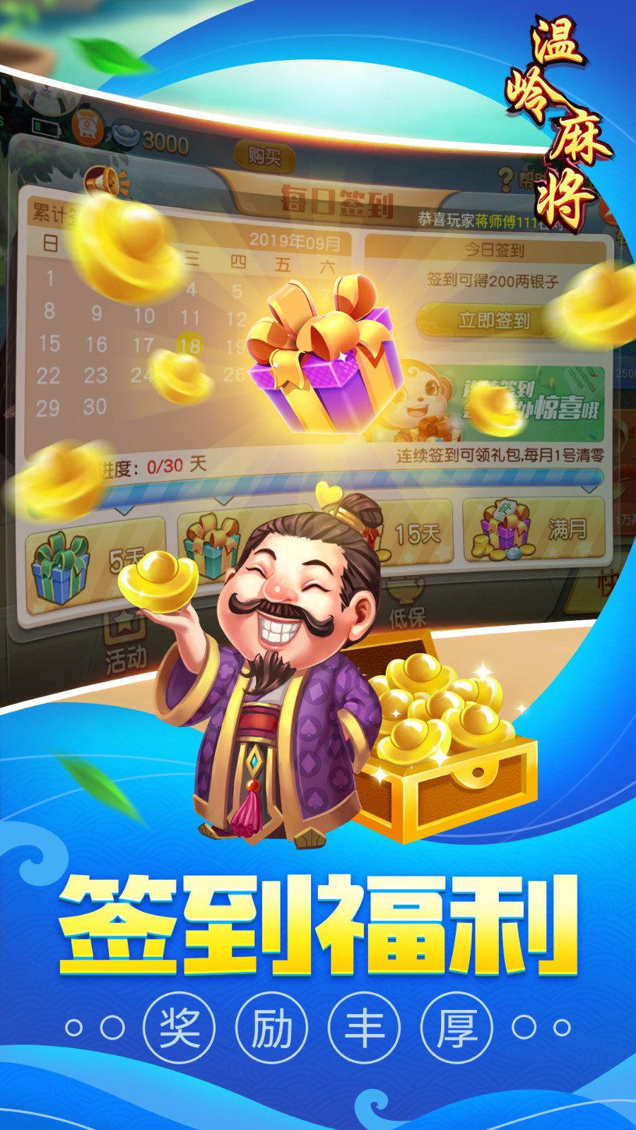 臺州溫嶺同城游戲廳 v6.1.0 1