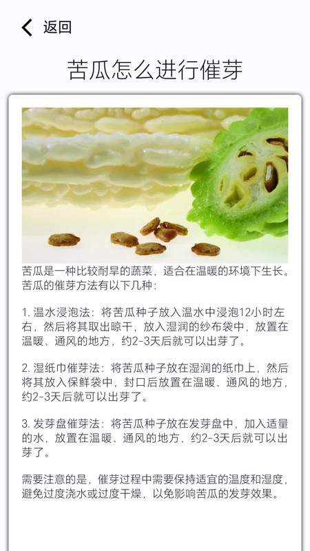 農(nóng)事達(dá)人 v1.0.0 最新版 0