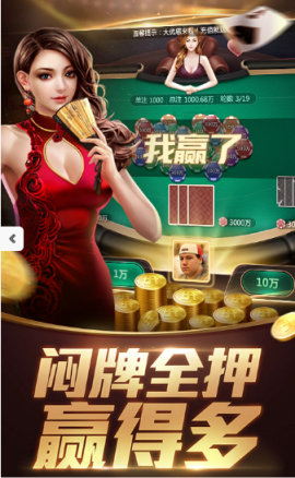 金花游戲南歸雁 v5.1.1 2