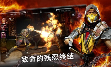 真人快打x中文直裝版(MortalKombat) v5.0.0 安卓版 1