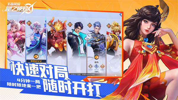代號(hào)破曉手游 v1.103.130 安卓版 4