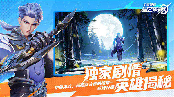 代號(hào)破曉手游 v1.103.130 安卓版 2