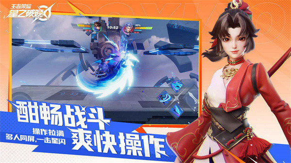 代號(hào)破曉手游 v1.103.130 安卓版 1