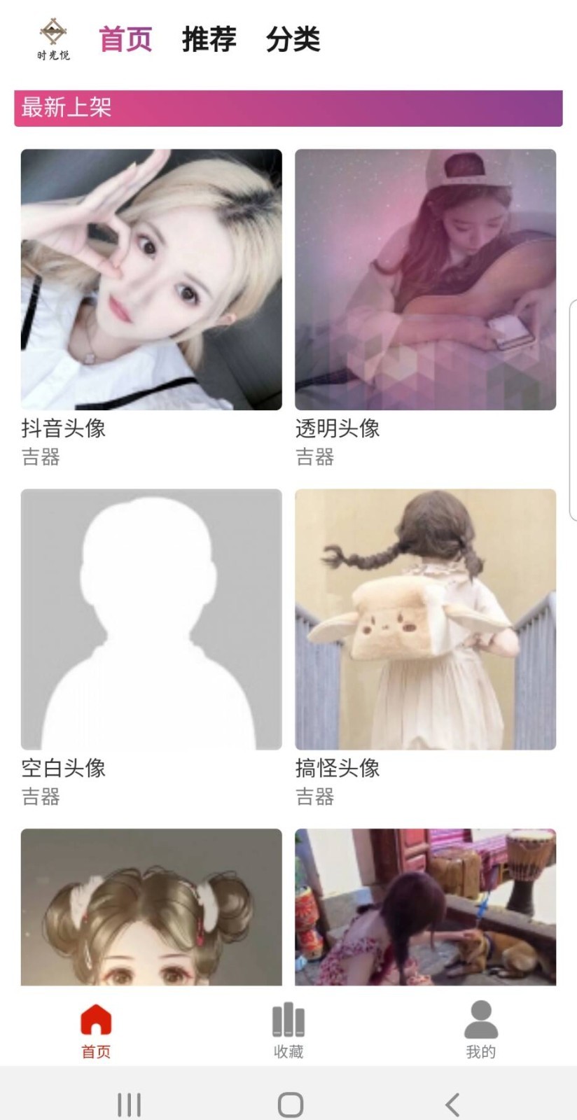 時光悅 v1.0.3 安卓版 0