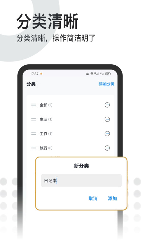 Bird Notes v1.1.0 手機版 1