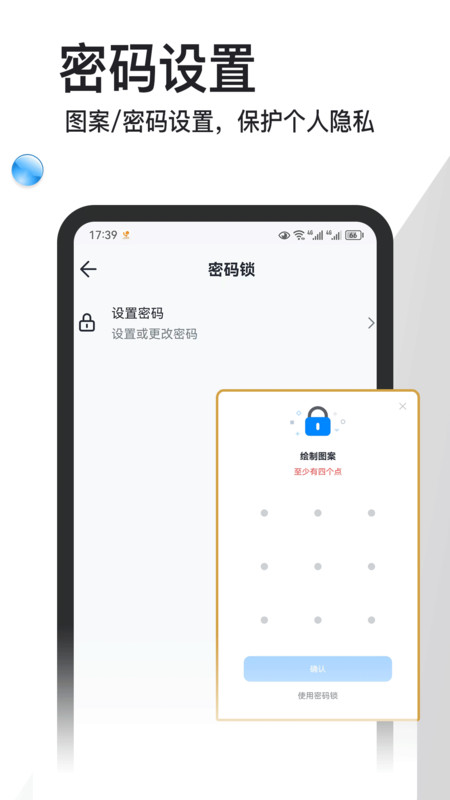 Bird Notes v1.1.0 手機版 0