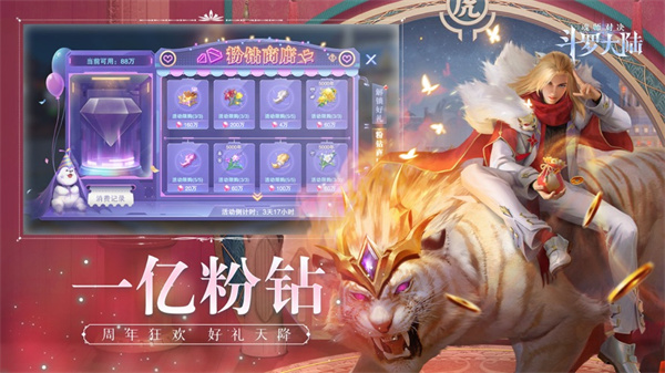斗羅大陸魂師對決蘋果版2