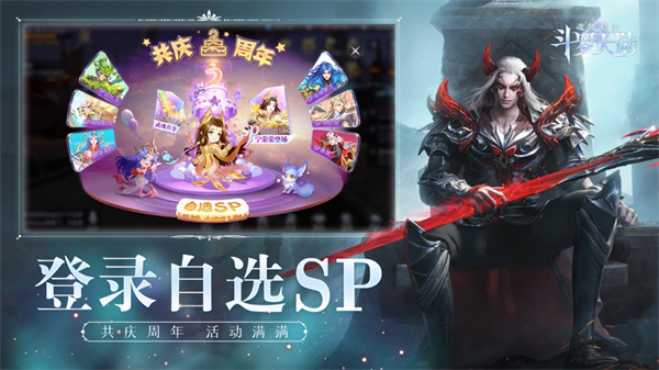 斗羅大陸魂師對決蘋果版1