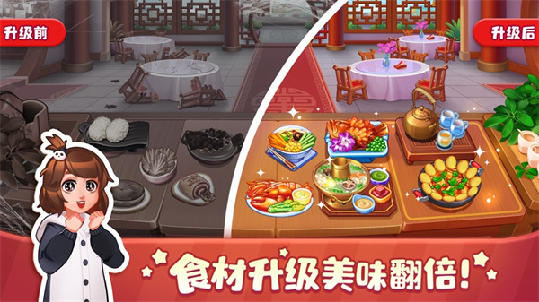 美食小當(dāng)家ios2024 v1.117.0 官方版 1