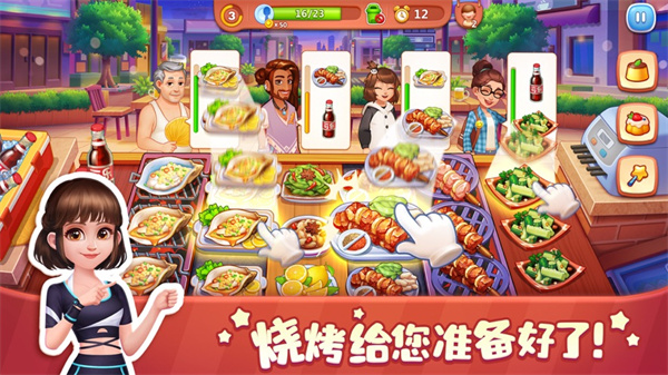 美食小當(dāng)家ios2024 v1.117.0 官方版 3