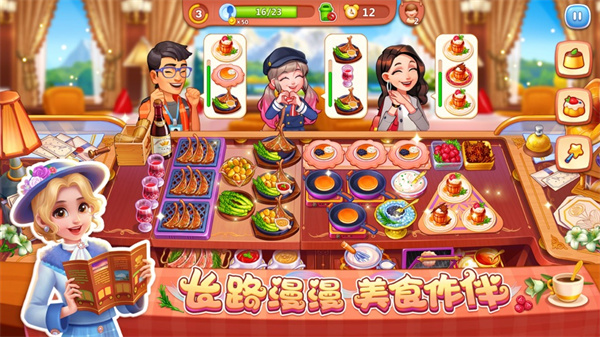 美食小當(dāng)家ios2024 v1.117.0 官方版 4