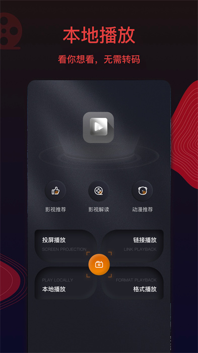 王牌影視免費追劇app v1.7 手機版 0