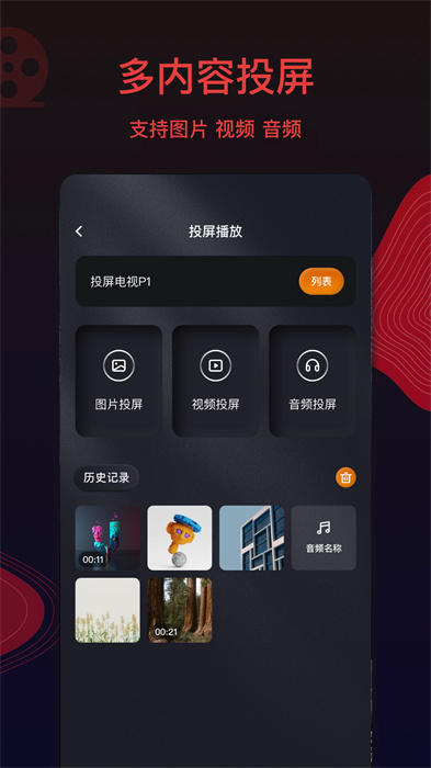 王牌影視免費追劇app v1.7 手機版 2