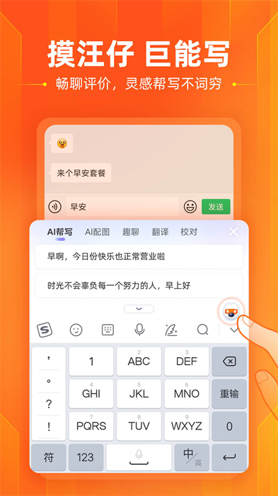 搜狗輸入法googleplay谷歌市場(chǎng)版 v11.28 安卓版 3