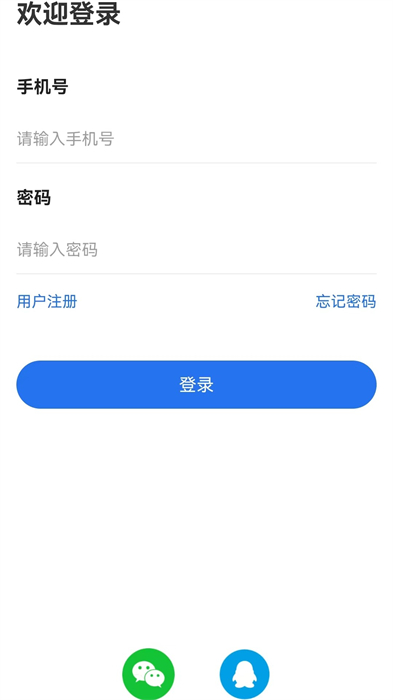 市場(chǎng)調(diào)研定位記事本 v1.0.0 安卓版 3