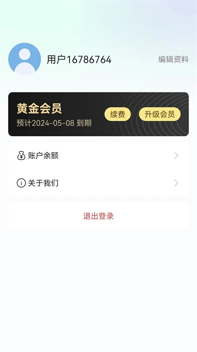 市場(chǎng)調(diào)研定位記事本 v1.0.0 安卓版 2