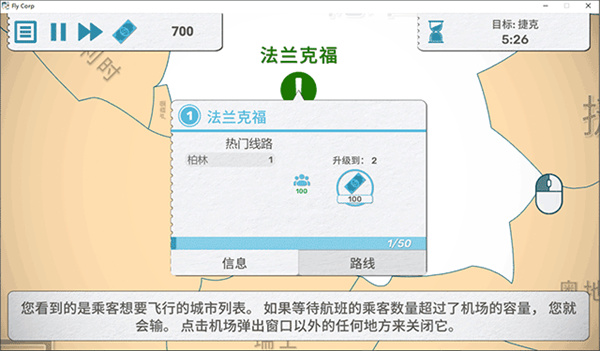 飛飛公司 v1.0.0 windows版 2