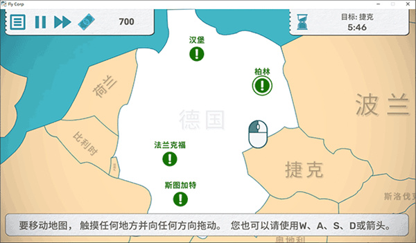 飛飛公司 v1.0.0 windows版 0