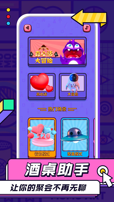 你比我猜 v3.8.8 安卓版 0