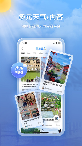 墨跡天氣華為提取版 v9.0844.02 安卓版 4