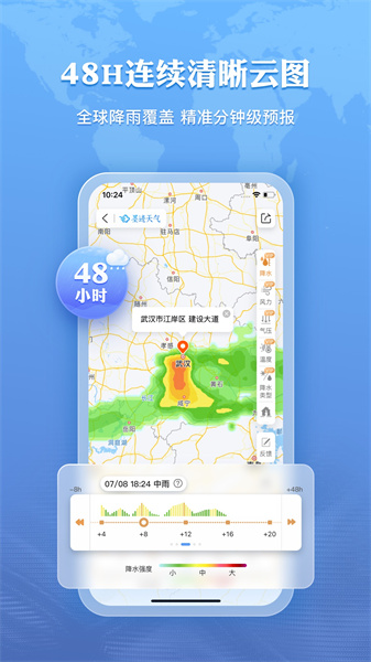墨跡天氣華為提取版 v9.0844.02 安卓版 0