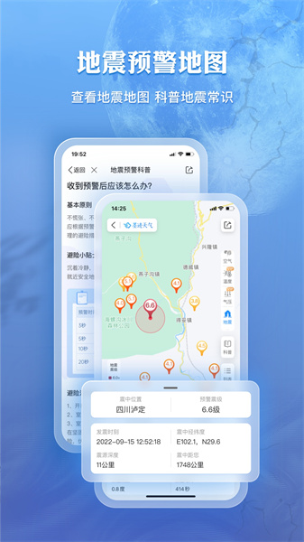 墨跡天氣華為提取版 v9.0844.02 安卓版 3