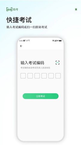 鉑考 v1.0.1 手機(jī)版 1