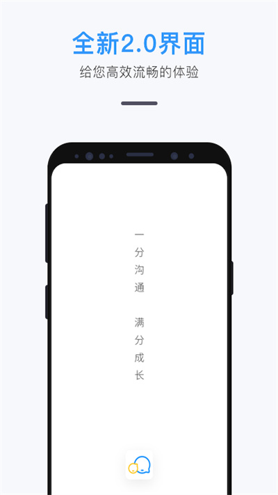 師生信學(xué)生版 v4.1.3 最新版 1