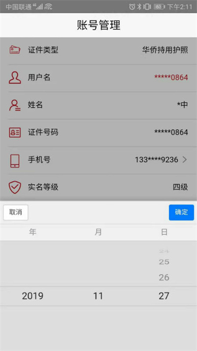 工商登記注冊(cè)身份驗(yàn)證app最新版本 v2.0.3 安卓版 2