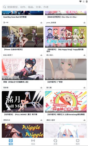 Playbox v1.0.0 安卓版 3