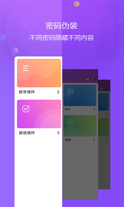 視頻保險(xiǎn)箱 v3.4.9 最新版 4
